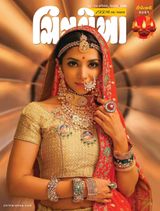 Chitralekha Gujarati - November 08, 2021 November 08, 2021